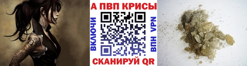 кракен маркетплейс Осинники Alfa_PVP Crystall купить