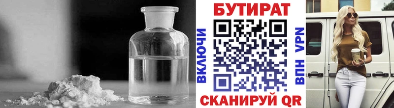 БУТИРАТ BDO  магазин  наркотиков  Осинники 