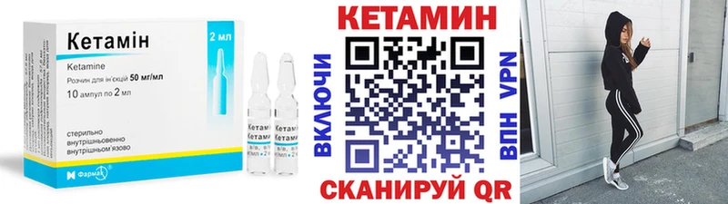 Кетамин ketamine  Осинники 