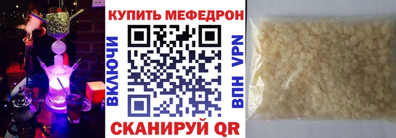 МЕФ мука Осинники