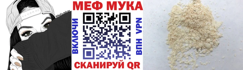мега   сколько стоит  Осинники  МЕФ VHQ 