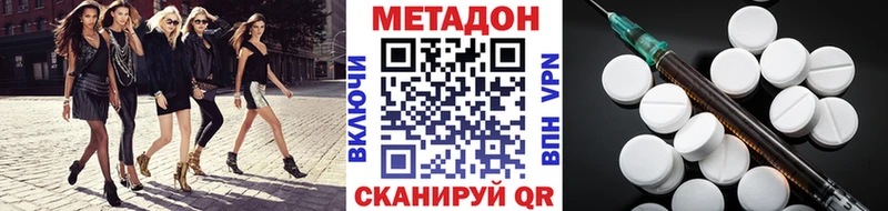 Метадон VHQ  Осинники 